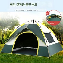 전자동 속개 텐트 야외캠핑 두꺼워짐 자동팝업 야외방우캠핑 3초 속개, 실버접착제파운데이션2-3사람들[1도어1창]짙은녹색