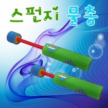 스펀지물총(중형/대형), _10458_대형