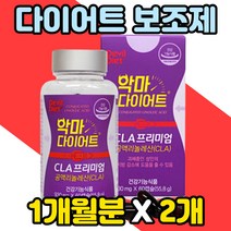 과체중 급 다이어트 탄수화물 컷팅제 아랫배 나잇살 허벅지안쪽살 남자 남성 효과좋은 운동안하고 보조제 술살빼기 체중 관리 중년 여성 여자 똥배 처진뱃살 살빨리빼는법 건강한 내장 지방