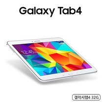 삼성 갤럭시탭4 10.1인치 테블릿 32GB 화이트 와이파이 SM-T5