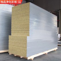 그라스울 판넬 조립식 샌드위치 미네랄울 패널 메커니즘 암면 정화 보드 화재 절연 스테인레스 스틸 클린 컬러, 01/할인을 즐기기 위해 고객 서비스에 문의하십시오., 1개