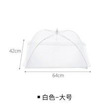 밥 상 덮개 밥상보 날파리 방지 음식보 직사각형 식탁 음식 가리개 우산 접이식, N