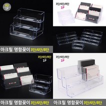 아크릴 명함꽂이 3단/6단/8단 POP명함꽃이 메모지케이스 메모거치대 스탠드표시판 카드꽂이 아크릴명함꽂이 명함, 8단