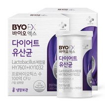 CJ BYO 다이어트 유산균 체지방 감소 개별인정형 원료 식약처 인정 + 쇼핑백 증정, 30캡슐 x 2박스