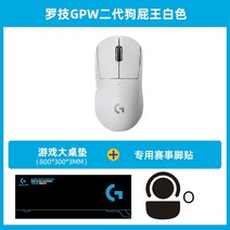 정품 로지텍 G PRO무선 게이밍 마우스, I GPW2세대흰색+발스티커+큰테이블매트+순펑, A 공식규격