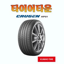 22년생산 금호타이어 크루젠 HP51 225 70 16 2257016, 1개