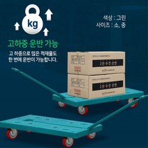 180도 회전 고하중 무거운짐 운반 달리 택배카트 물류창고 마트대차 금고이사 수레, 1개