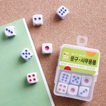 6p 고랑몰라 육면체 주사위/회사납품용 문구점판매