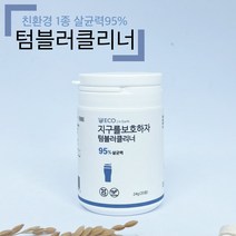에코인어스 친환경1종 세척 세정제 텀블러클리너 20정 발포 세척제