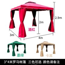 스카이어닝 정자 방갈로 가제보 시스템파고라 차양막, 3x4m단면천막-주문후컬러선택
