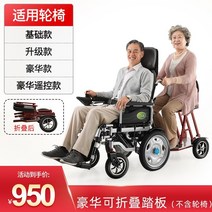 경량휠체어 전동휠체어 가정용 침대형 활동형 휠체어 전기 액세서리 Daquan 배터리, 휠체어가 없는 접이식 고급 좌석 페달(이중 여행용