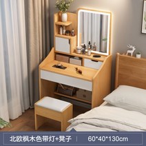 화장대 서랍장 주니어 입식 미니 led 화장대 거울 의자 세트 600 700, 집회, 폭 60cm 원목