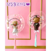 [화동풍선] 완제품발송 웨딩스냅 결혼 장식 헬륨 당일출고가능, 22인치, 신부곰돌이, 라운드형