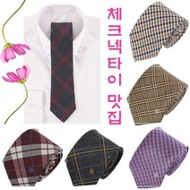 루이까또즈(넥타이) [루이까또즈]체크체크넥타이(LW511CH11N75-E)