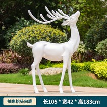 [동물 모형] 초대형 컬러 사슴 동물장식 조경장식 엘크 주택장식 리조트, G 타입