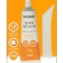못자국 작은흡집 크랙 백색 실내용충진제 벽지테두리 타일구멍