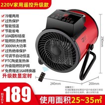 온풍기 공업용 히터 야외용 전기열풍기 팬히터 2KW, 3kW(리모콘+타이밍+디지털디스플레이)