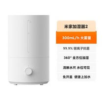 Xiaomi Mijia 가습기 2 가정용 대용량 조용한 침실 에어컨 임산부와 아기를위한 공기 정화, 미지아 가습기 2
