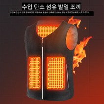 Sevalo 전기 가열 정온 조끼 남녀 공용 조끼 USB 충전