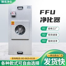기 산업용 ffu 공기청정기 클린 작업장 팬 필터 유닛 층류 커버 하우스 고효율, FFU고효율 알루미늄 임펠러1175X575