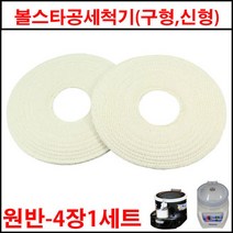 볼스타당구공세척기 원반 당구공 포켓공 당구용품, 구형