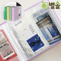 티켓보관 관리 바인더 뮤지컬 콘서트 영화 야구 티켓북, 밀키옐로우