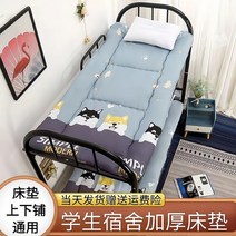 기숙사 매트리스 학생 기숙사 싱글 침대 매트리스 학교 생활 소프트 쿠션 렌탈 룸 스태프 두꺼운 이불 이불 바닥 슬리핑 매트, 코스모스(피부 친화적이고 편안한 매트리스)