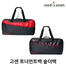 고센 GTB 61711 61712 배드민턴 테니스 토너먼트 가방, 레드 (61711)