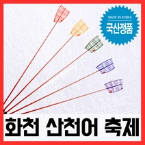 화천산천어축제 국산 프리미엄 프로 견지 낚시대 견지대, 단품