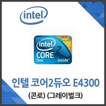 인텔 코어2듀오 E4300 콘로 그레이 중고