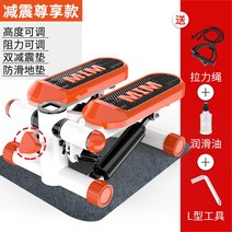 머신 조용한 체중감소 클럽용 여자 허벅지운동기구 헬스 가정용 운동기구 스탭퍼 실내운동기구 하체운동기구 앉아서하는운동 전신운동기구, 【충격증강제】 + 끈 + 매트 (미끄럼 방지)