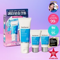 [리얼베리어] [총115ml] 익스트림 크림 한정 기획세트65ml+25mlx2 [증정 : 슈야 거울 1EA]
