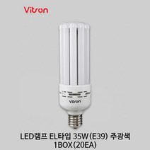 비츠온 EL 램프 LED 삼파장램프타입 4U 35W(E26) 주광색 보안등 및 현장작업등