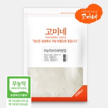 무농약 보리새싹분말(뿌리포함) 국산 100% 무첨가, 1팩, 300g
