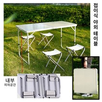 휴대용 접이식 야외 포차테이블 캠핑 차박 마루 진열대용 2인 4인 의자세트, 접이식테이블(의자4개포함)