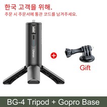 액션캠 악세사리 케이스 홀더 마운트 Ulanzi BG-4 미니 삼각대 5000mAh 보조베터리 핸드 그립 Monopod 휴대용 삼각대 Gopro 카메라 전화 홀더 1/4 나사, 02 BG-4 Gopro Base