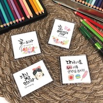 기타 바보사랑[기쁨기업]사각 아크릴 자석 diy 반제품(속지포함), 정사각형1개(속지포함)