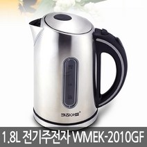 키친아트 WMEK-2010GF 1.8L 스텐 전기주전자 전기포트, 주전자 1.8L WMEK-2010GF