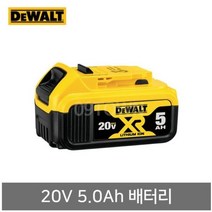 디월트20v 리튬이온배터리5.0ah 디월트5.0ah DCB184