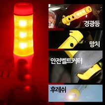 다기능 생활방수 경광봉겸용 후레쉬