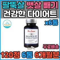 여성 남성 단기간 다이어트 가르시니아 팔뚝살 하체 복부 체지방 빼는법 가르시니아 HCA 피하지방 내장지방 똥배 술배 복부 윗배 살빼는방법 뱃살 건강한다이어트 체지방감소 체중감소