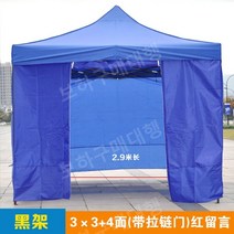 행사용천막 야외용 차고용 창고형 운동회 자바라텐트 포장마차 옥상 4면그늘막 이동식 캐노피, 블랙 프레임 3x3 블루+4측
