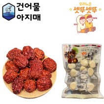 제수용건어물 마른가오리 대추 약과 깐밤 대구포 유과 마른 문어 곶감 오징어 황태포 건홍합 합자, 공주 깐밤+마른대추