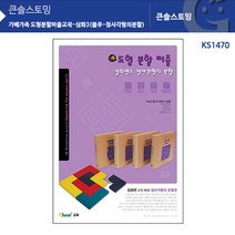 [바보사랑] (가베가족)KS1470 도형분할퍼즐교재-심화3(블루), 상세 설명 참조, 상세 설명 참조