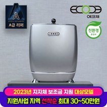 [KT알파쇼핑][K] (리퍼) 에코체 음식물처리기 3L 저소음 음식물분쇄기 ECC-800 실버, ECC-800(실버)