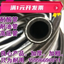 청고압호스 안전장치 내유 고무관 고압관 플라스틱 파이프호스 에어파이프 내산 소프트관 트리글리세린 2개선 산소파이프, T08-플라스틱 내유 내압 내산 관 25mm, 1개