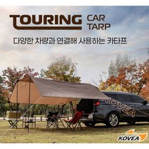 코베아 투어링 카타프