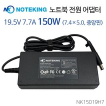 노트킹 MSI 19.5V 7.7A 19V 7.89A 150W 외경 7.4mm 내경 5.0mm 노트북용 어댑터 아답터 충전기 케이블, AD-NK15019H7 + 3구 전원케이블