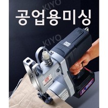 충전식 무선 공업용미싱 가벼운 마대 핸드 미싱기 가정용 포대 재봉틀 손봉기, 001
