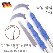 과일 따기 도구 농기구 원예공구 다기능 스테인리스 스틸 고경도 신축봉 1+3 갈고리+칼+톱날 증정, 블랙(더블 잠금), 3m(낫+갈고리+톱 서비스)